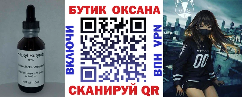 Бутират 1.4BDO  Купить  Шацк 