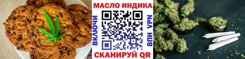 Печенье с ТГК марихуана Купить Шацк
