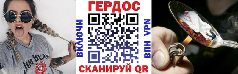 ГЕРОИН герыч  Купить закладки  Шацк 