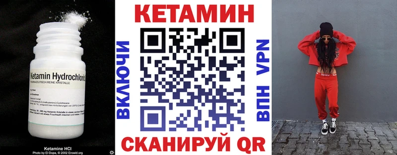 КЕТАМИН VHQ  Купить  Шацк 