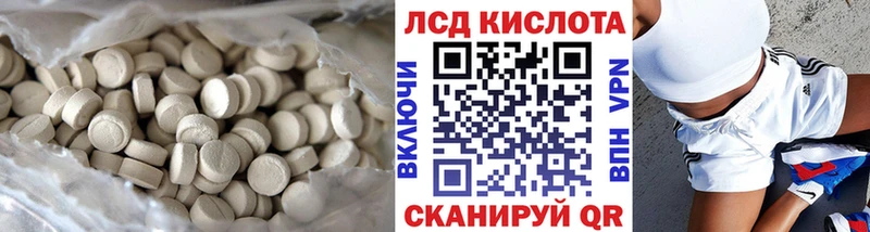LSD-25 экстази кислота Шацк