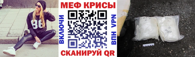 Мефедрон мяу мяу  Купить закладки  Шацк 