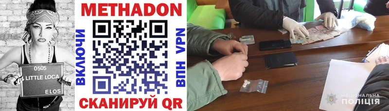 Купить где  Шацк  Метадон methadone 