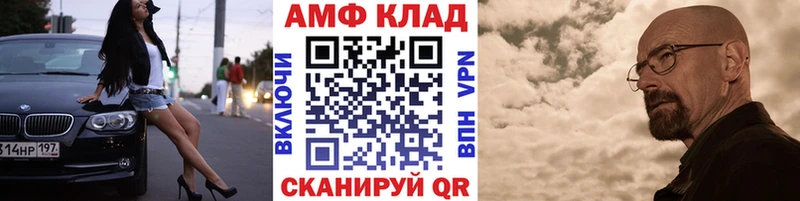 Купить  Шацк  Метамфетамин витя 